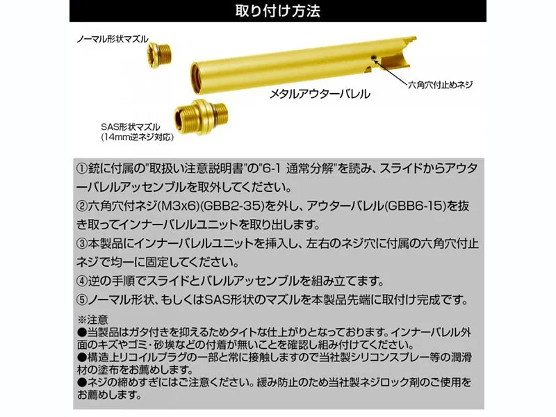 Nine Ball "2 Way" Non-Recoiling Outer Barrel for Marui Hi-Capa 5.1 DOR (See Colors)